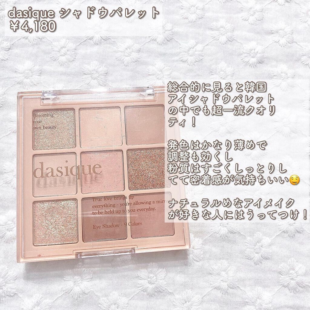 プロ アイ パレット/CLIO/アイシャドウパレットを使ったクチコミ(4枚目)