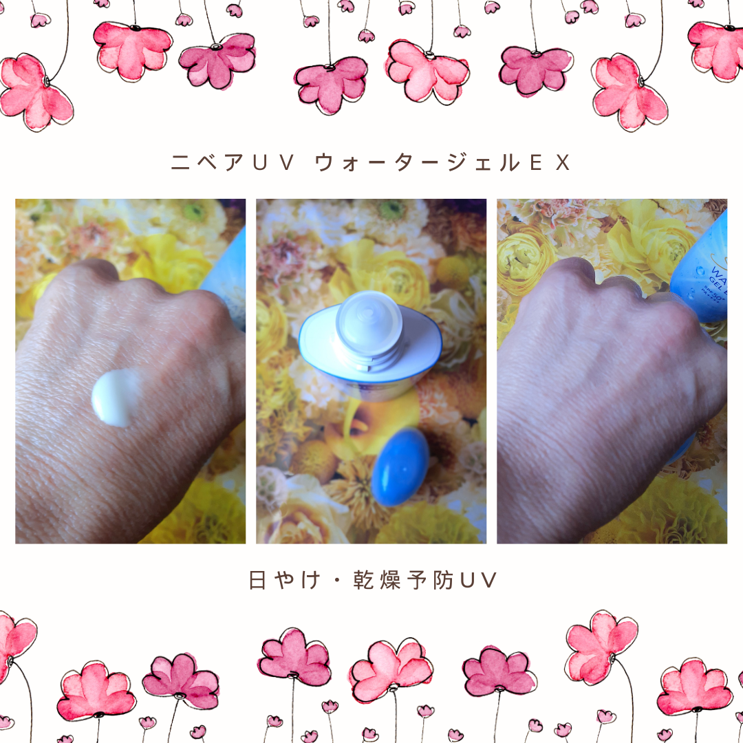 ニベアUV ウォータージェルEX/ニベア/日焼け止めジェルを使ったクチコミ(6枚目)