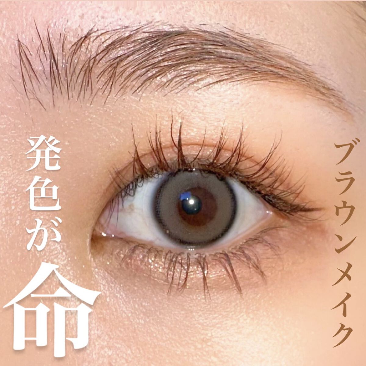 カラーマイブロウマスカラ 4号 ナチュラルブラウン/ETUDE/眉マスカラを使ったクチコミ（1枚目）