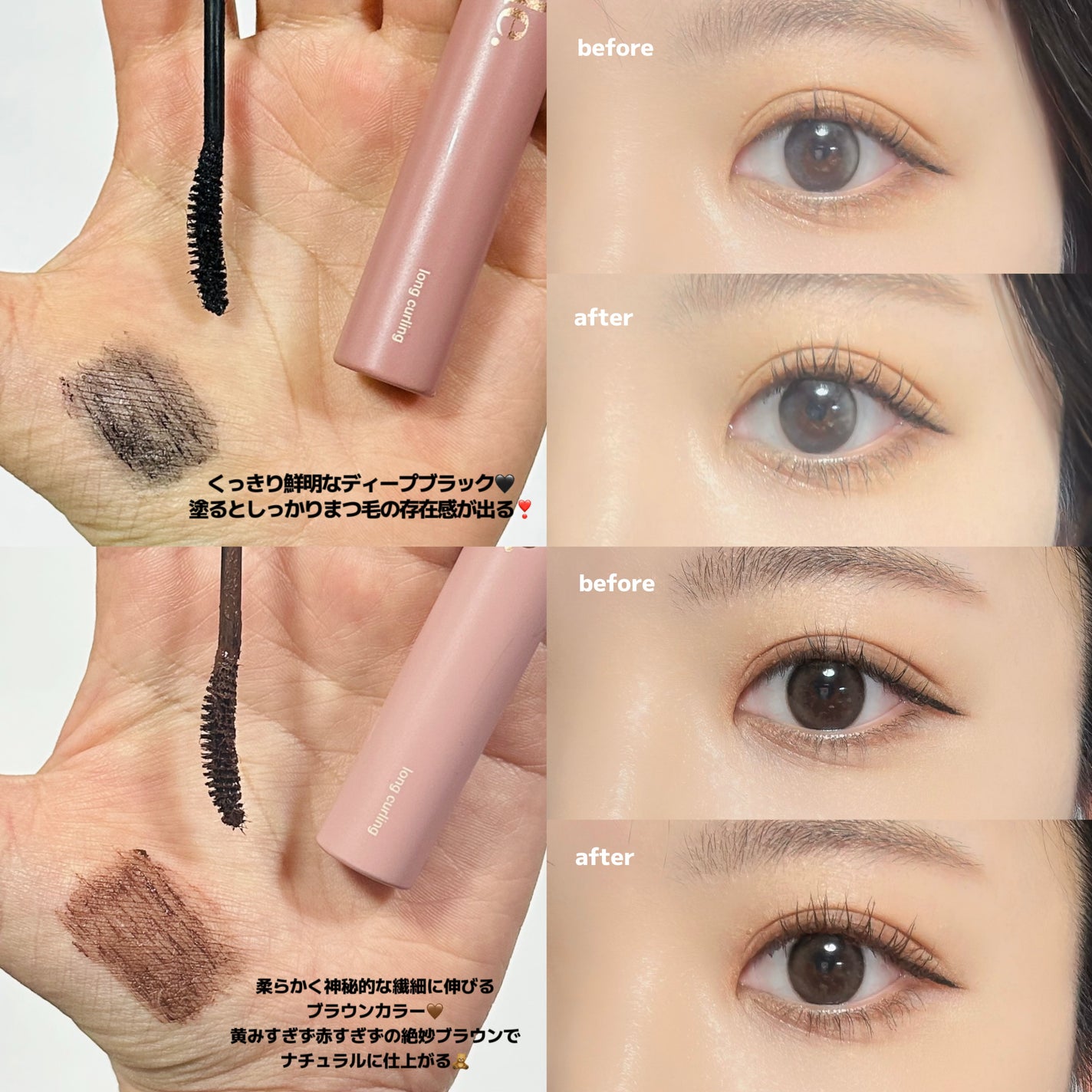 MD インスパイアロングラッシュ カーリングマスカラ/mude/マスカラを使ったクチコミ(2枚目)