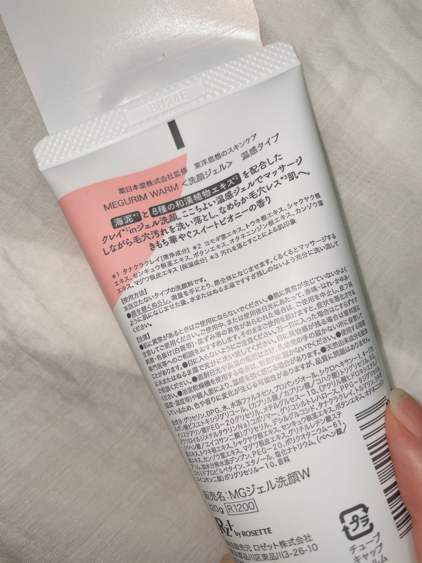 MEGURIM WARM /MEGURIM by Rz+ /その他洗顔料を使ったクチコミ(2枚目)