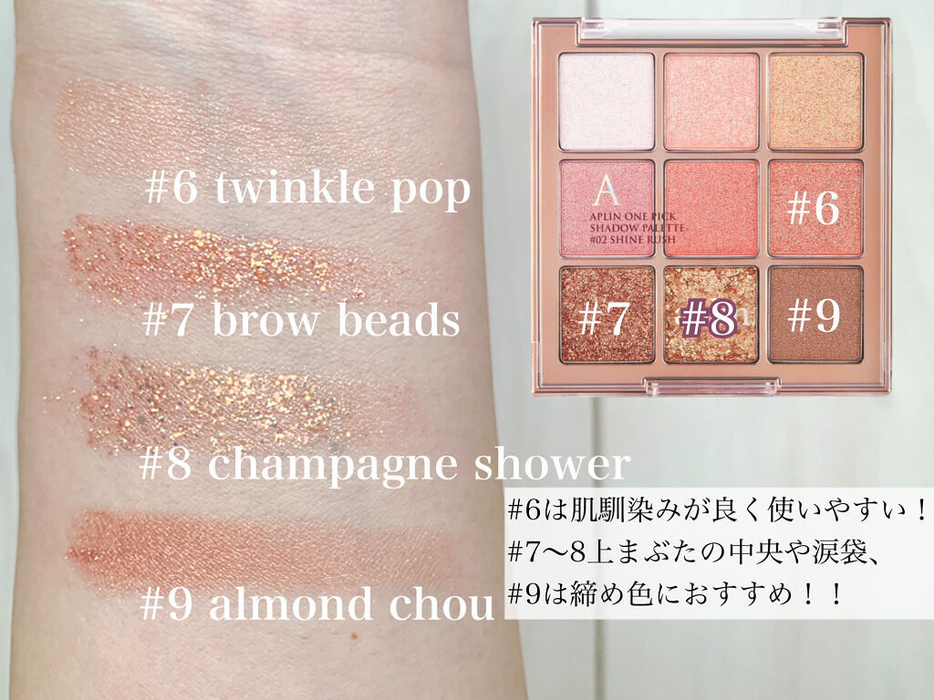 ワンピックアイシャドウパレット/APLIN/アイシャドウパレットを使ったクチコミ（3枚目）