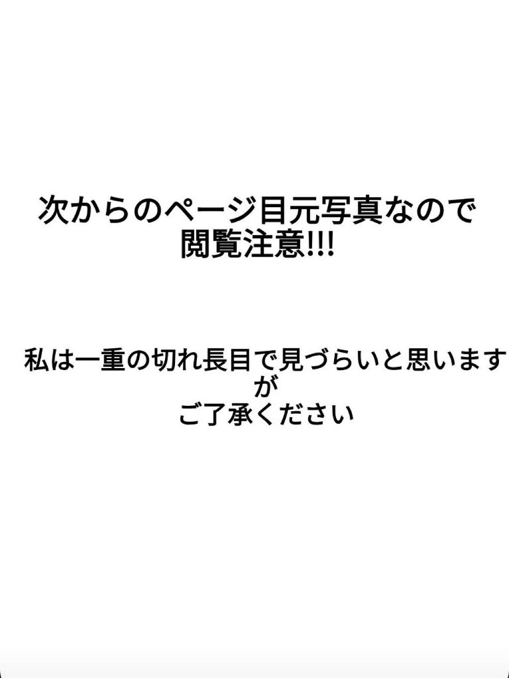 「塗るつけまつげ」ロングタイプ/デジャヴュ/マスカラを使ったクチコミ(3枚目)