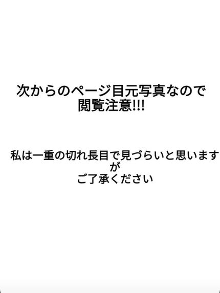 「塗るつけまつげ」ロングタイプ/デジャヴュ/マスカラを使ったクチコミ(3枚目)