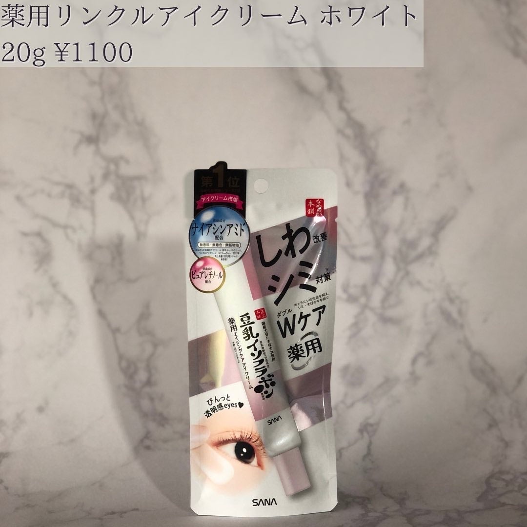 薬用リンクル化粧水 ホワイト/なめらか本舗/化粧水を使ったクチコミ(5枚目)