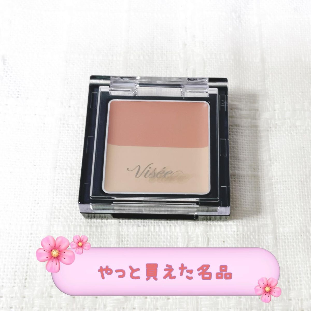 リシェ レッドトリック アイコンシーラー/Visée/パレットコンシーラーを使ったクチコミ（1枚目）