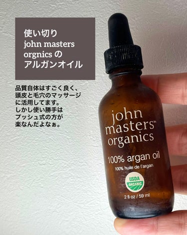 ARオイル N/john masters organics/ヘアオイルを使ったクチコミ（1枚目）