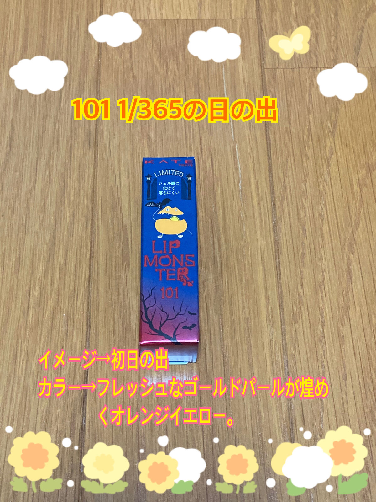 ケイト リップモンスター/KATE/口紅を使ったクチコミ（2枚目）