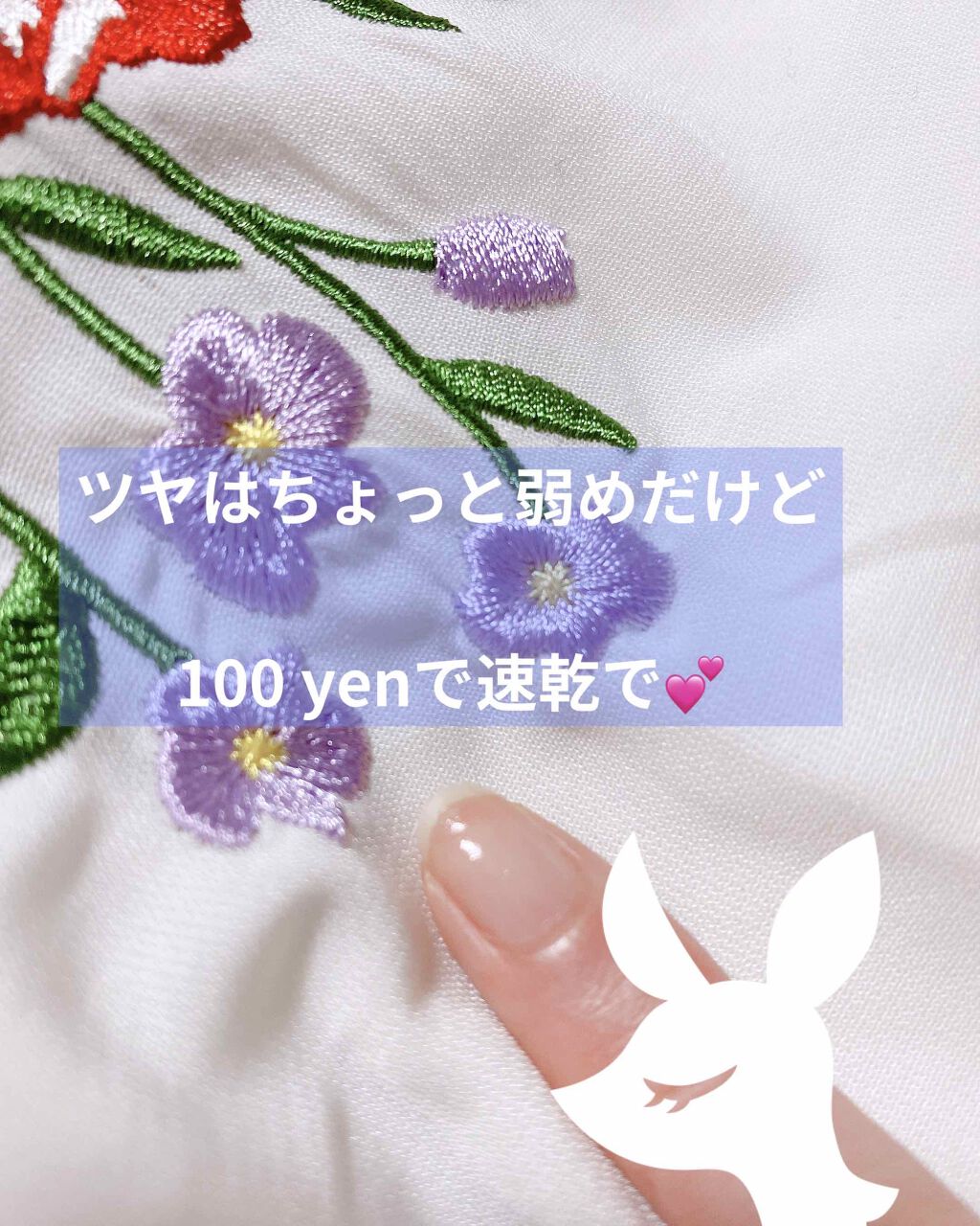 AC クイックドライ トップコート/AC MAKEUP/ネイルトップコートを使ったクチコミ(2枚目)