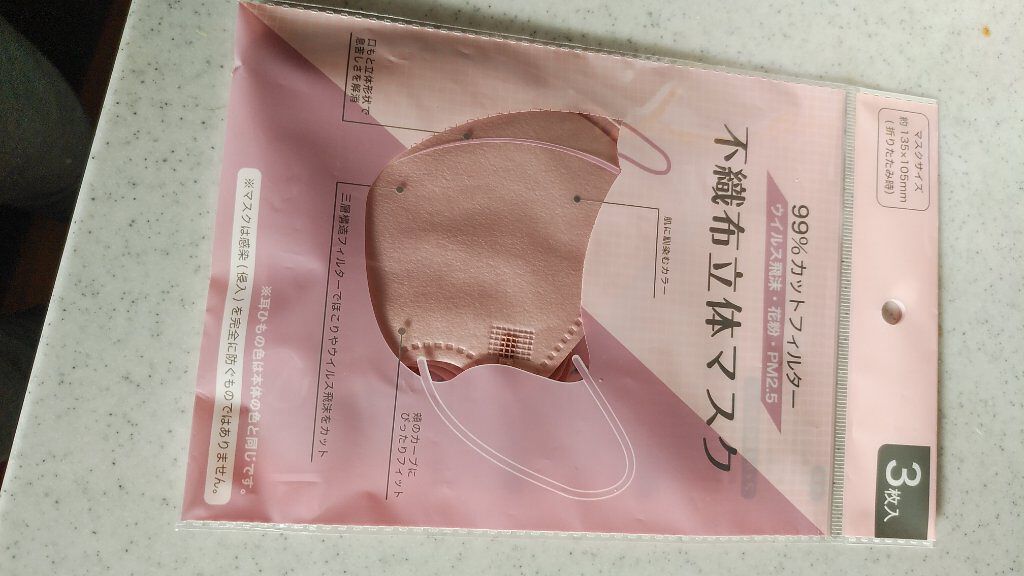 立体型スパンレース不織布カラーマスク/ISDG 医食同源ドットコム/マスクを使ったクチコミ（1枚目）