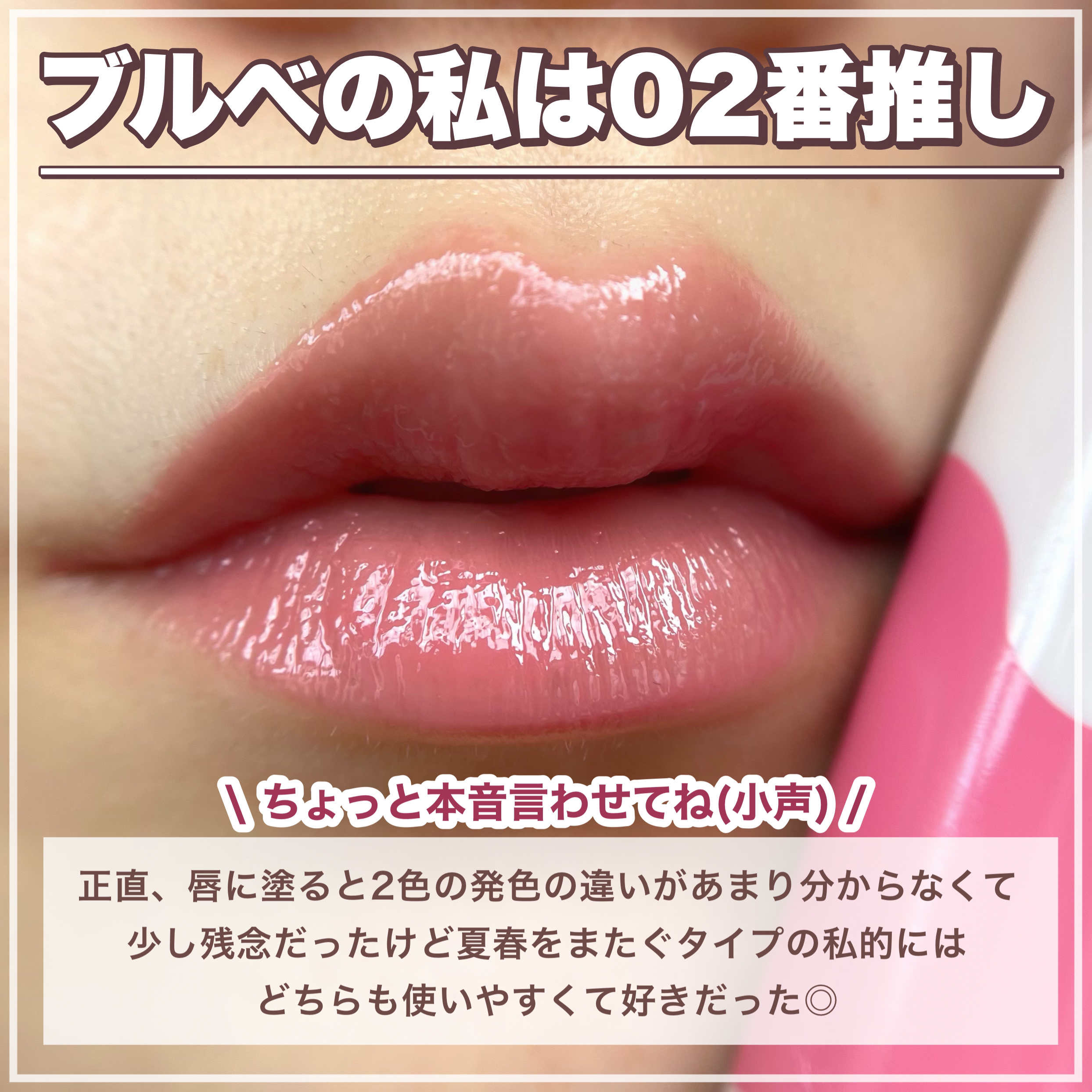 2024年夏新作口紅・グロス・リップライナー・リップケア】3Dジェリー