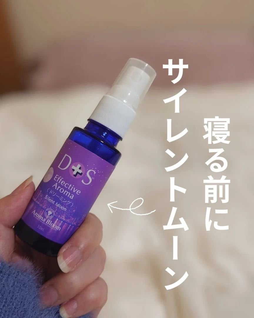 D+Sイフェクティブアロマスプレー ドリーミング/アロマブルーム/その他を使ったクチコミ(1枚目)