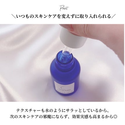 タカミスキンピール/タカミ/ブースター・導入液を使ったクチコミ(5枚目)