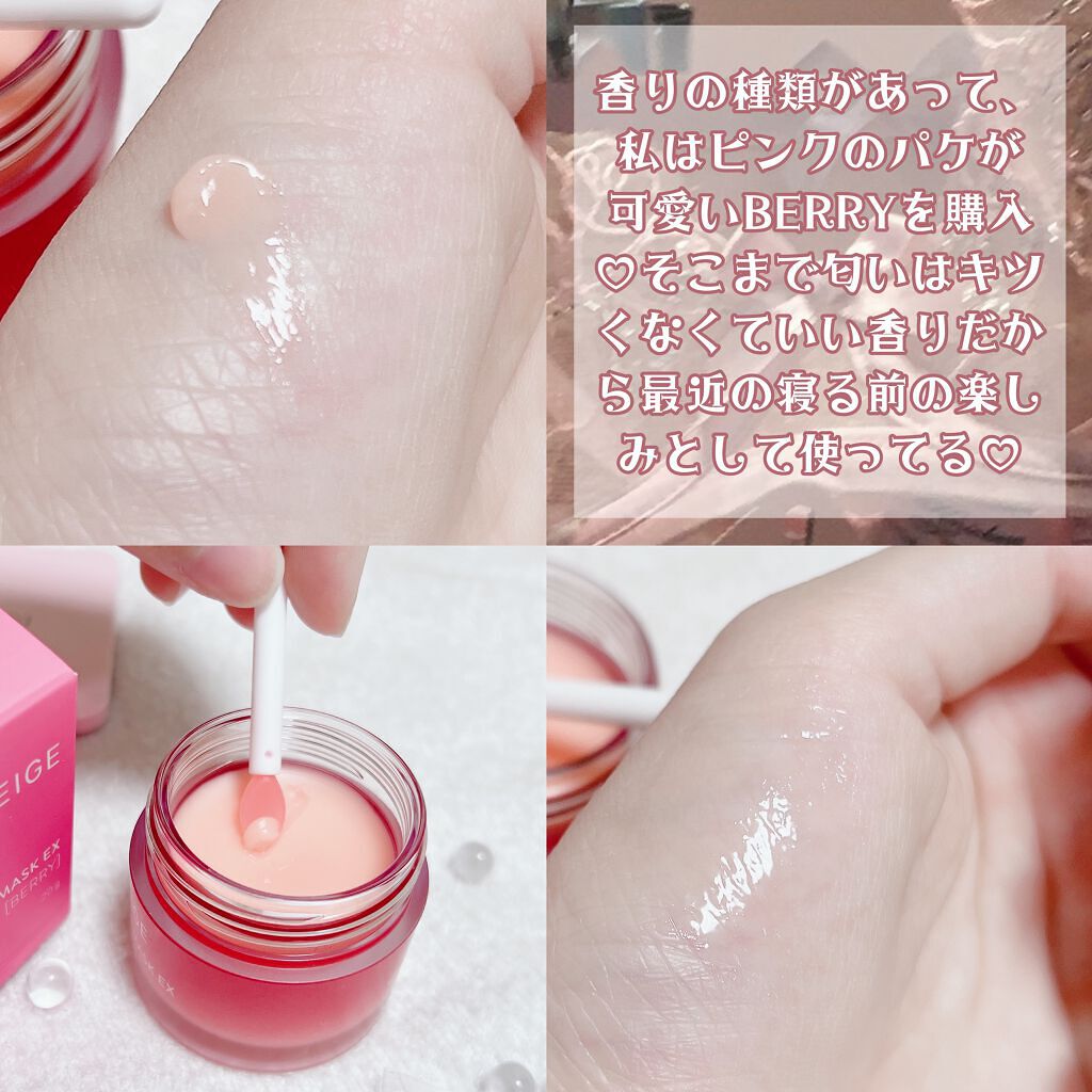 リップスリーピングマスク/LANEIGE/リップバームを使ったクチコミ（3枚目）