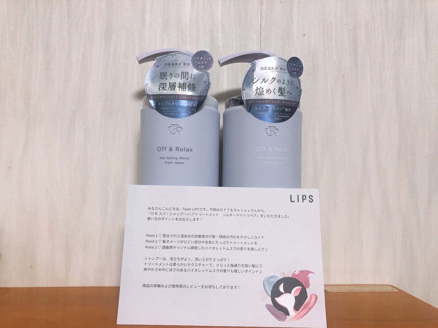 OR スパ・シャンプー/ヘアトリートメント シルキーナイトリペア/Off&Relax/市販シャンプーを使ったクチコミ(1枚目)