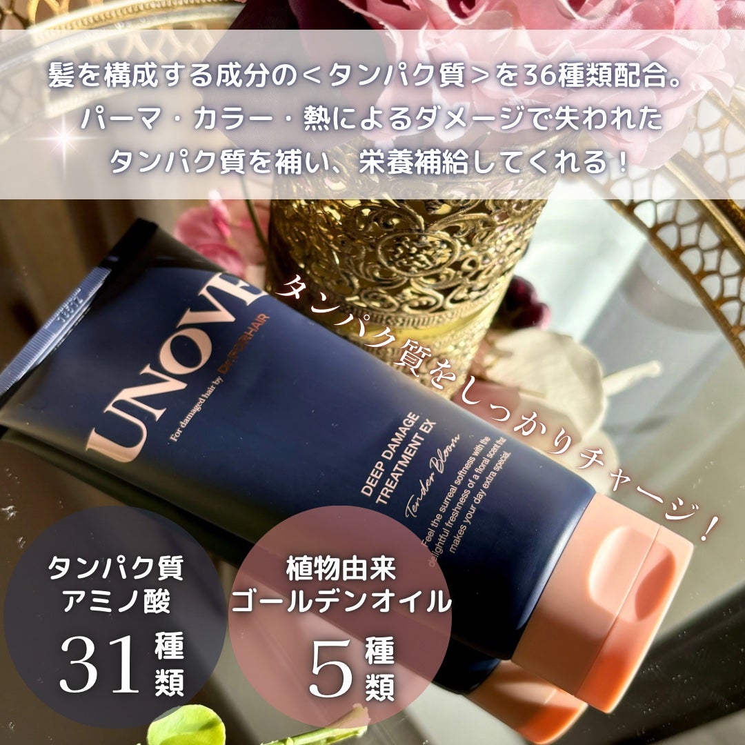 やぎこ¦✧︎コスメコンシェルジュ✧︎ on LIPS 「🌼*・\36種類のタンパク質であらゆるダメージをしっとりリペア..」(3枚目)