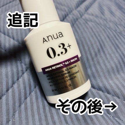 レチノール0.3 ナイアシンリニューイングセラム/Anua/美容液を使ったクチコミ(4枚目)