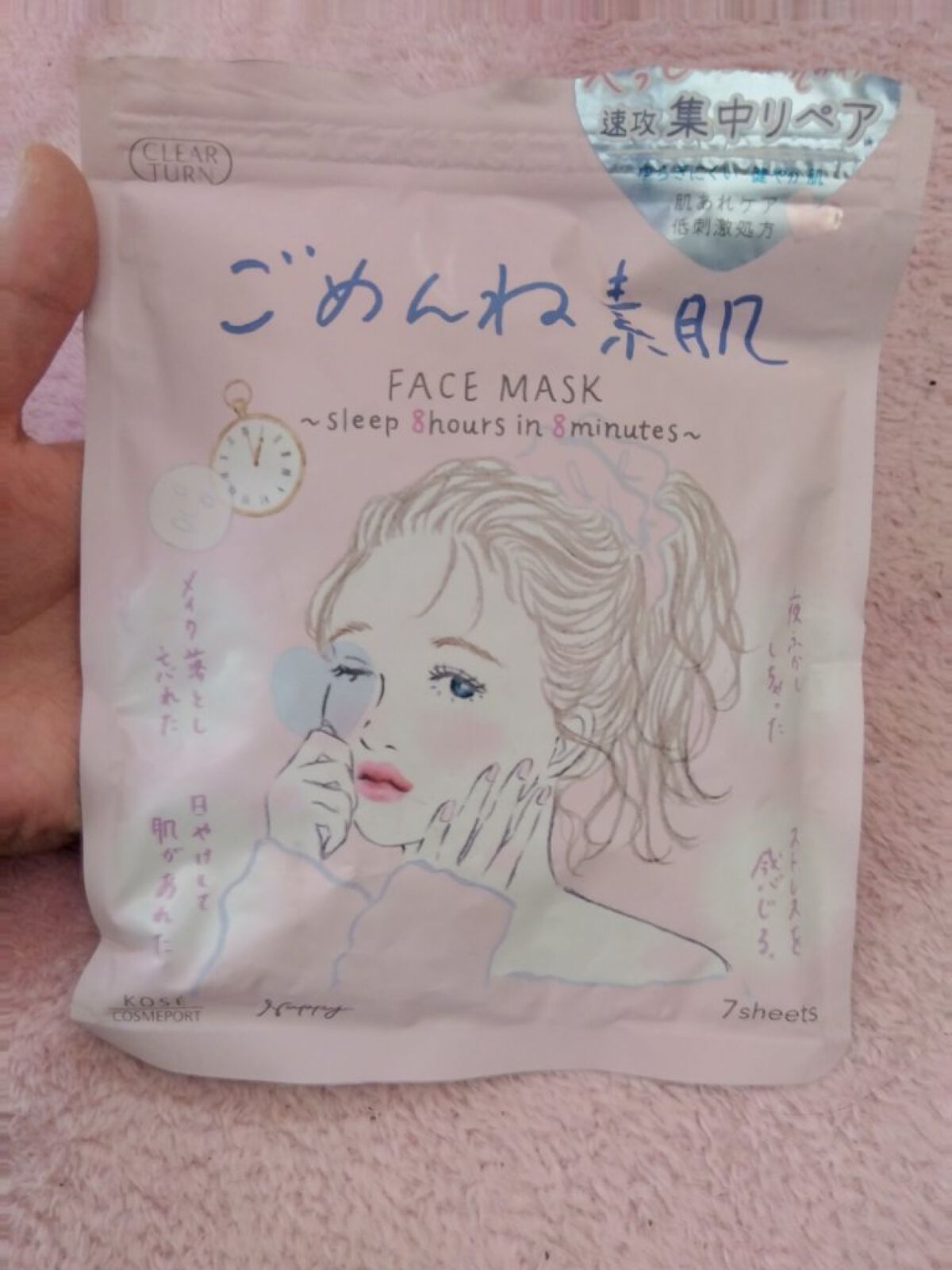 お米のマスク/毛穴撫子/シートマスク・パックを使ったクチコミ（3枚目）