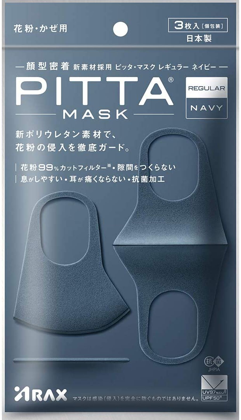 PITTA MASK REGULAR NAVY 3P