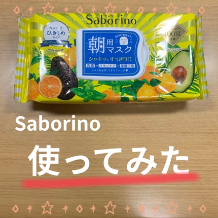 目ざまシート ひきしめタイプ/サボリーノ/シートマスク・パックを使ったクチコミ(1枚目)