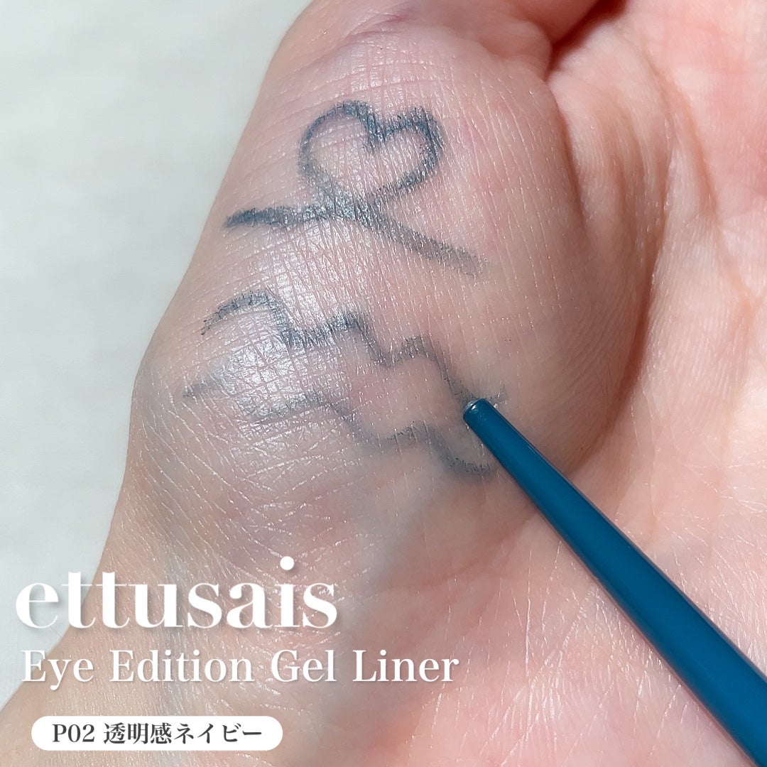 エテュセ ラスティング ジェルライナー/ettusais/ジェルアイライナーを使ったクチコミ(3枚目)
