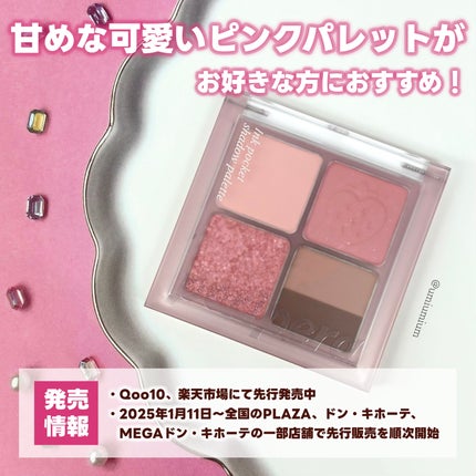 インク ポケット シャドウ パレット(AD)/PERIPERA/アイシャドウパレットを使ったクチコミ(6枚目)