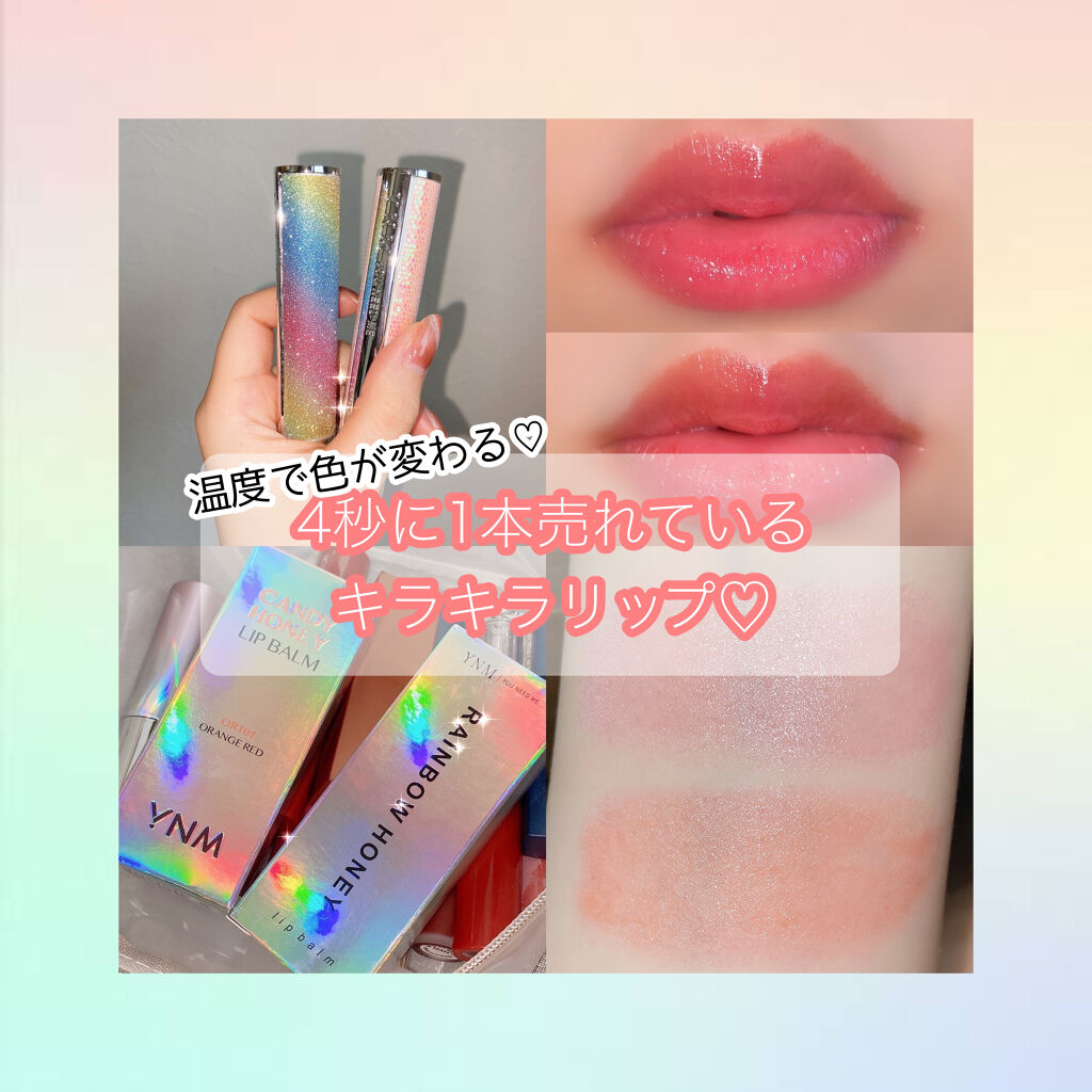 YNM  レインボーハニーリップバーム/YNM/リップバームを使ったクチコミ（1枚目）