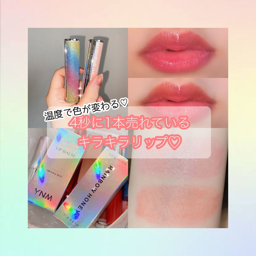 YNM レインボーハニーリップバーム/YNM/リップバームを使ったクチコミ(1枚目)