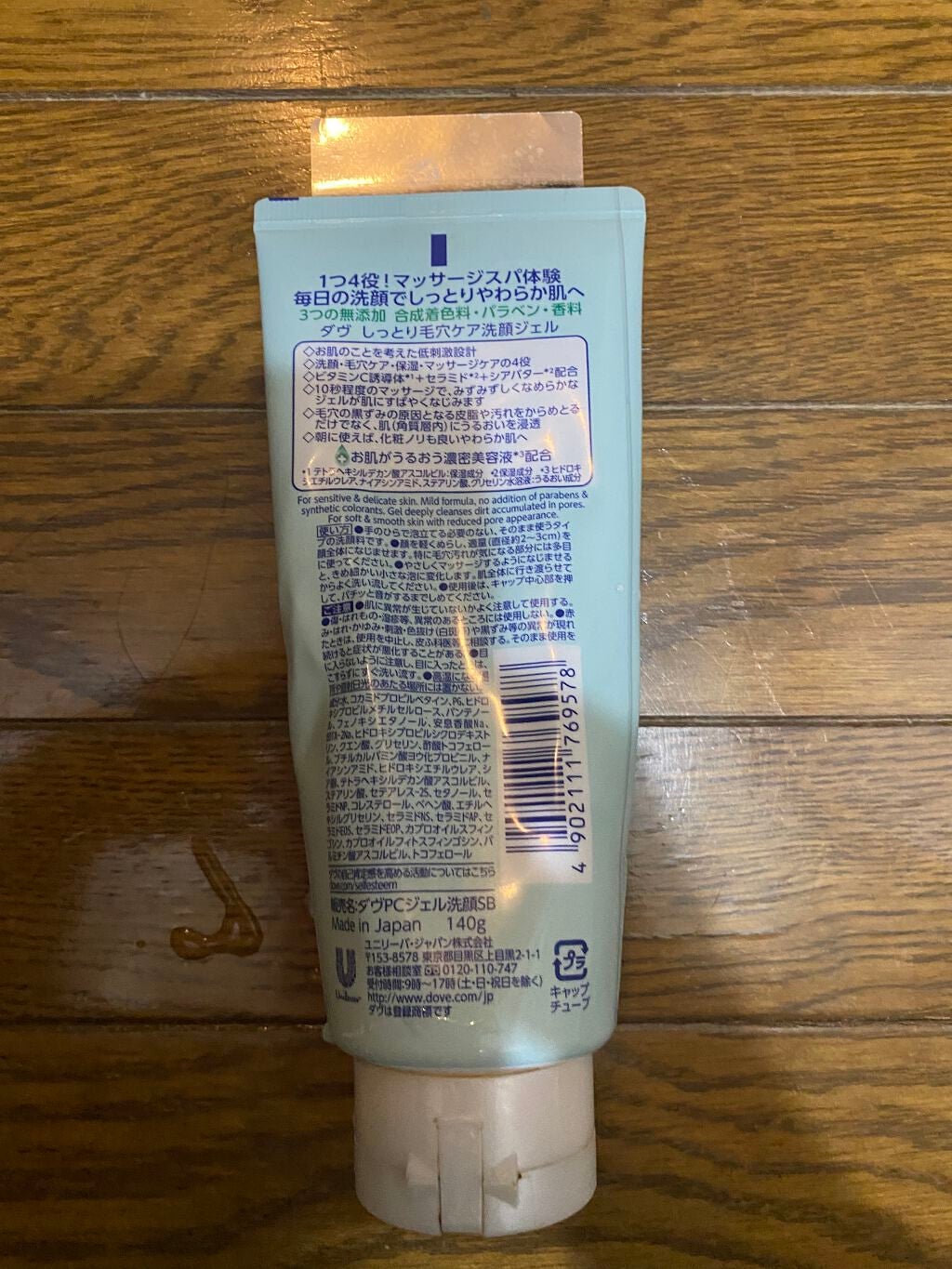 ダヴ しっとり毛穴ケア洗顔ジェル/ダヴ/洗顔フォームを使ったクチコミ(2枚目)