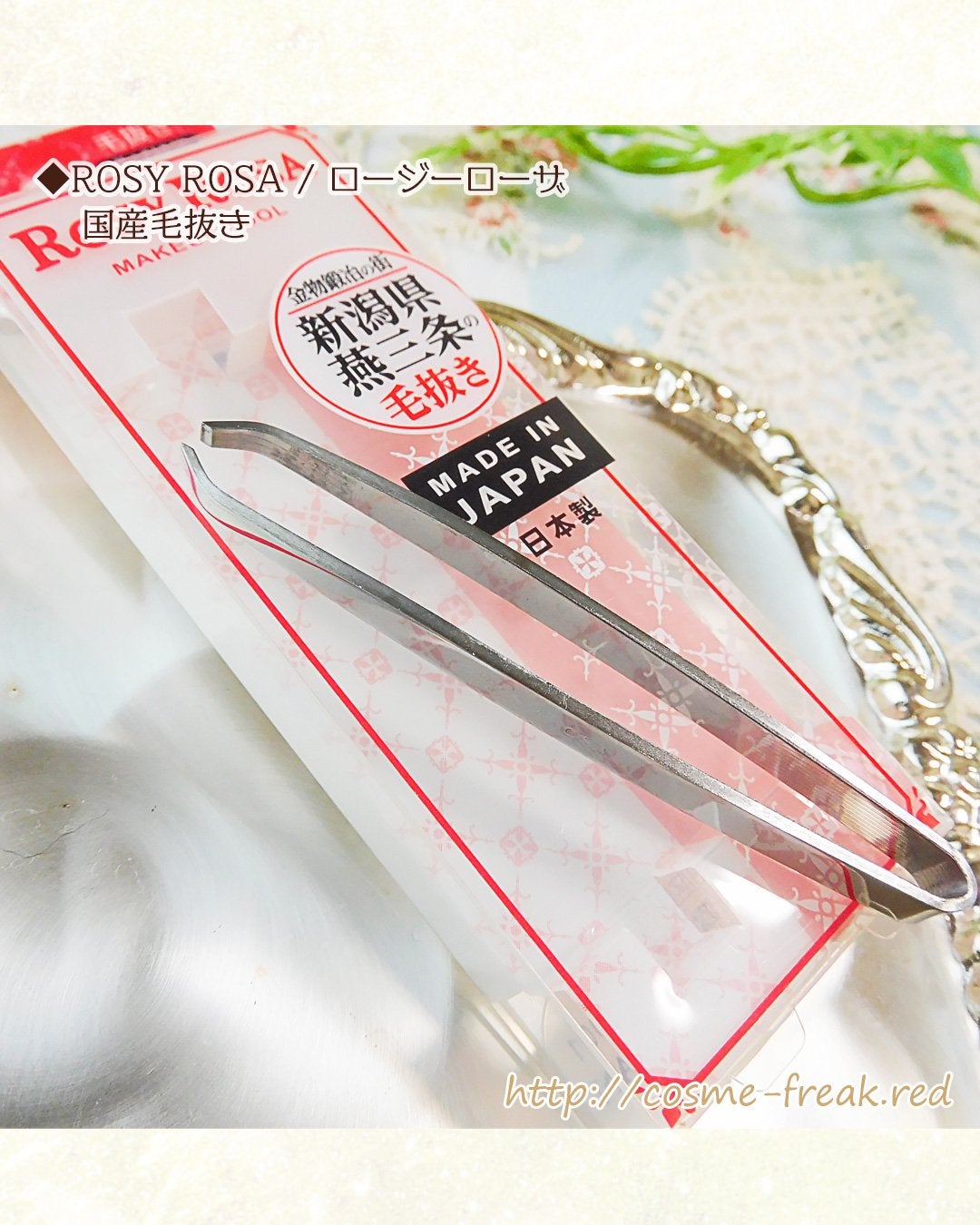 毛抜き(曲げ加工)/ロージーローザ/毛抜きを使ったクチコミ(1枚目)