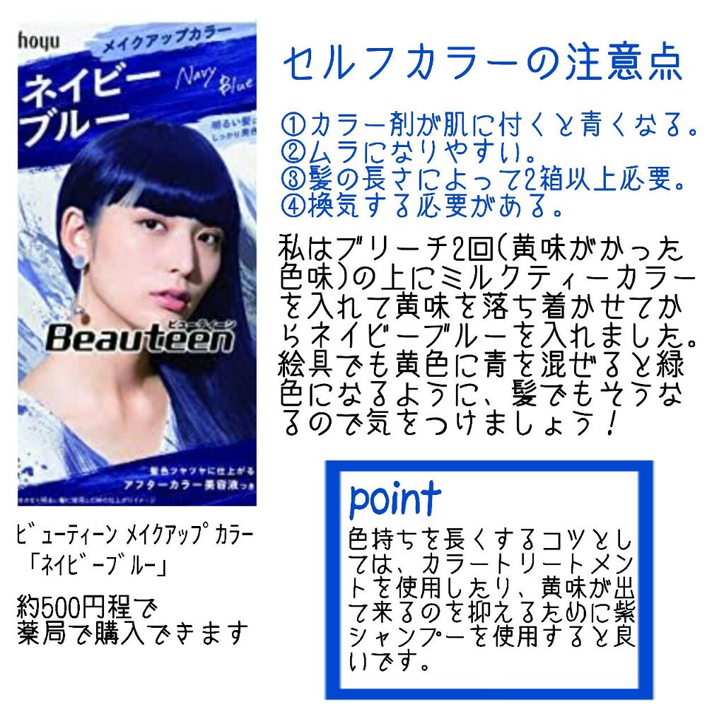 ブリーチ/フレッシュライト/ブリーチ剤を使ったクチコミ（2枚目）