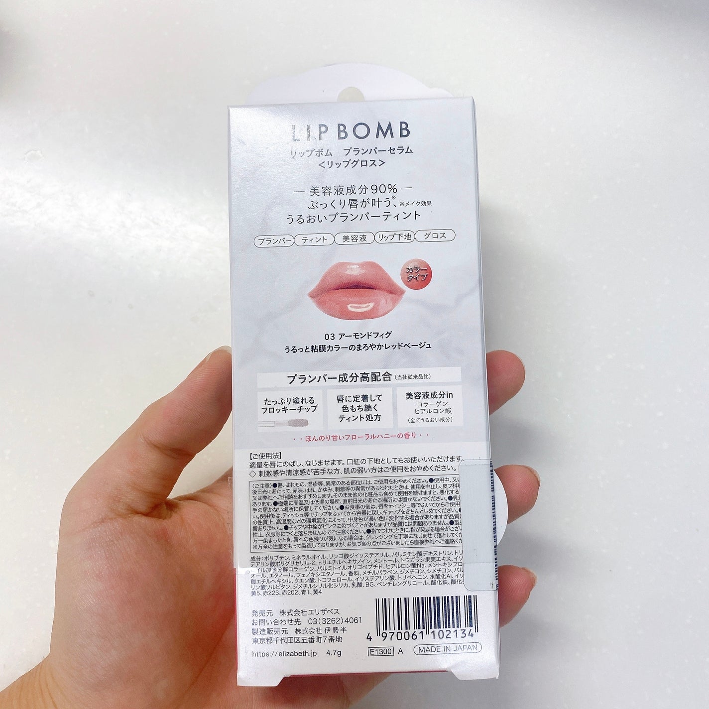 リップボム プランパーセラム/エリザベス/リッププランパーを使ったクチコミ(5枚目)