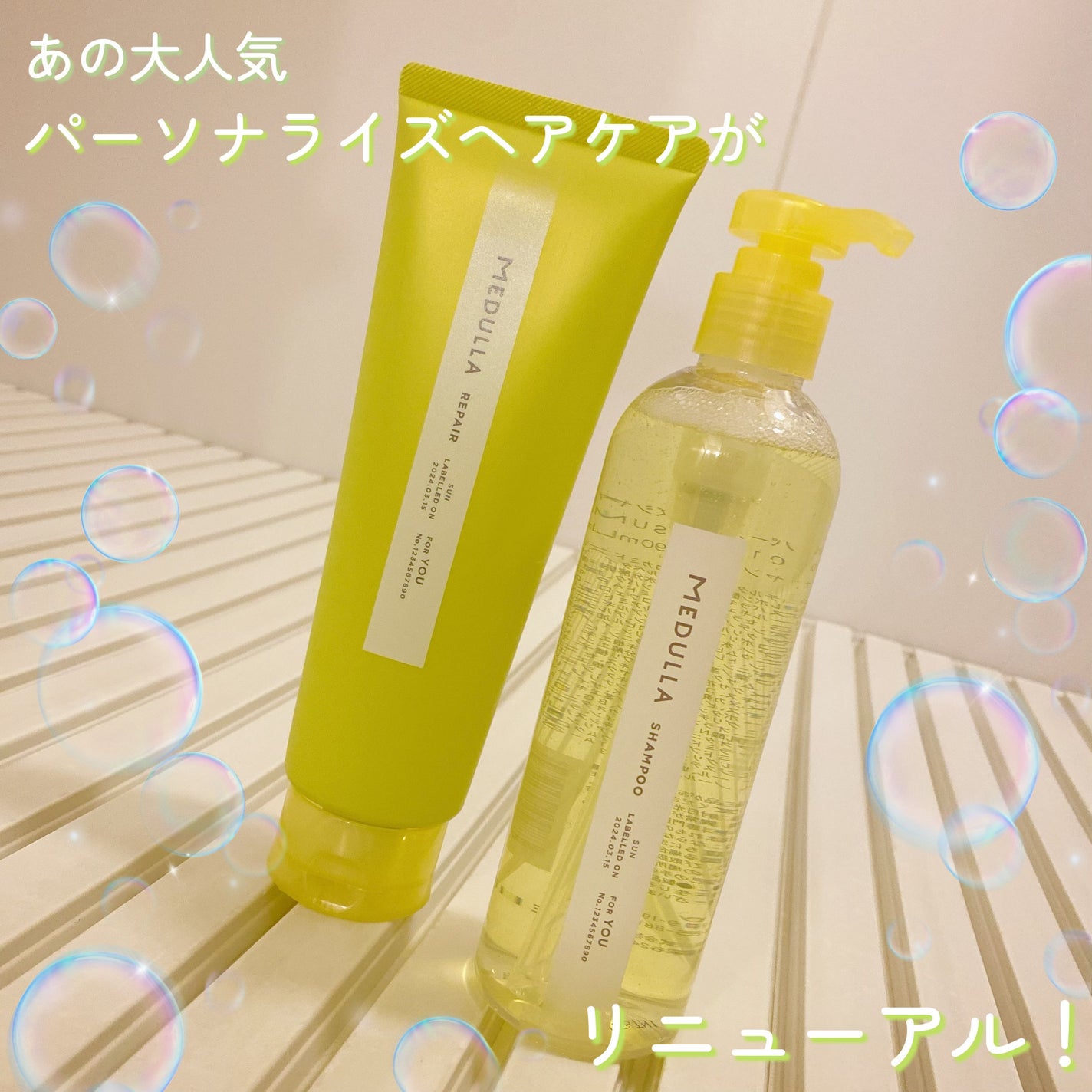 SHAMPOO & REPAIR/MEDULLA/市販シャンプーを使ったクチコミ(1枚目)