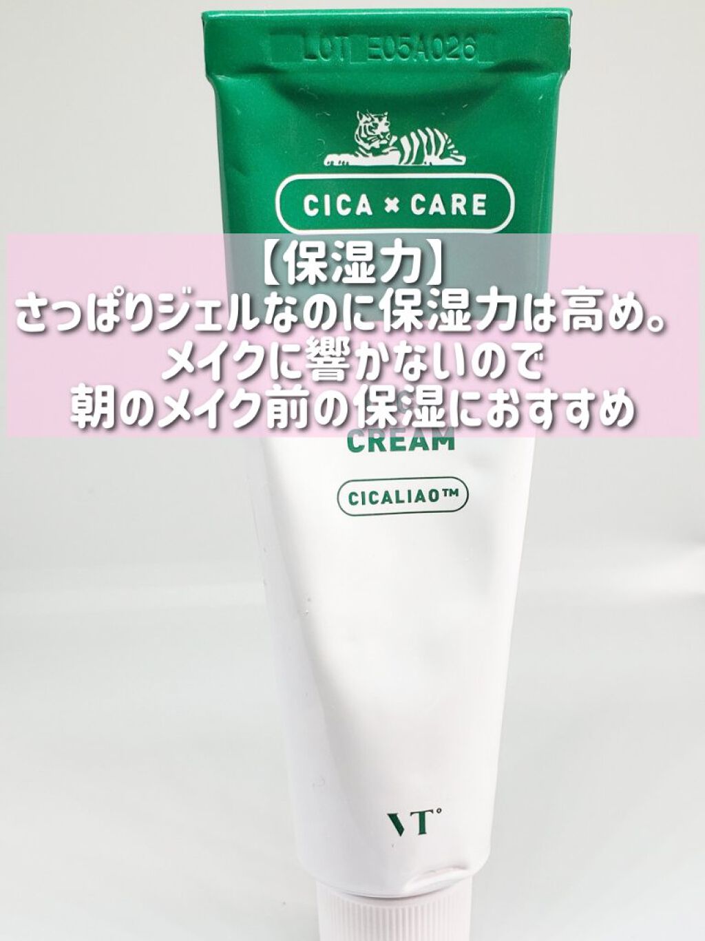 CICA クリーム/VT/フェイスクリームを使ったクチコミ(3枚目)