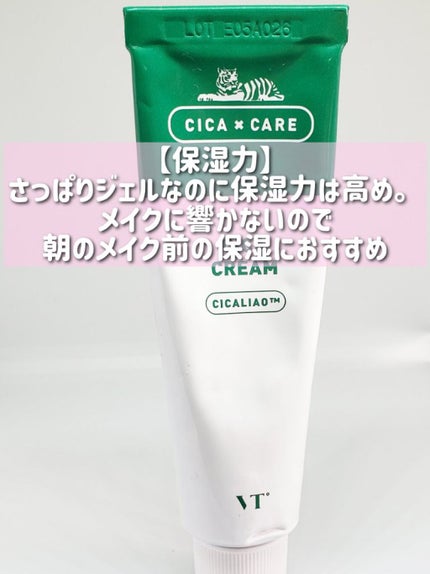 CICA クリーム/VT/フェイスクリームを使ったクチコミ(3枚目)