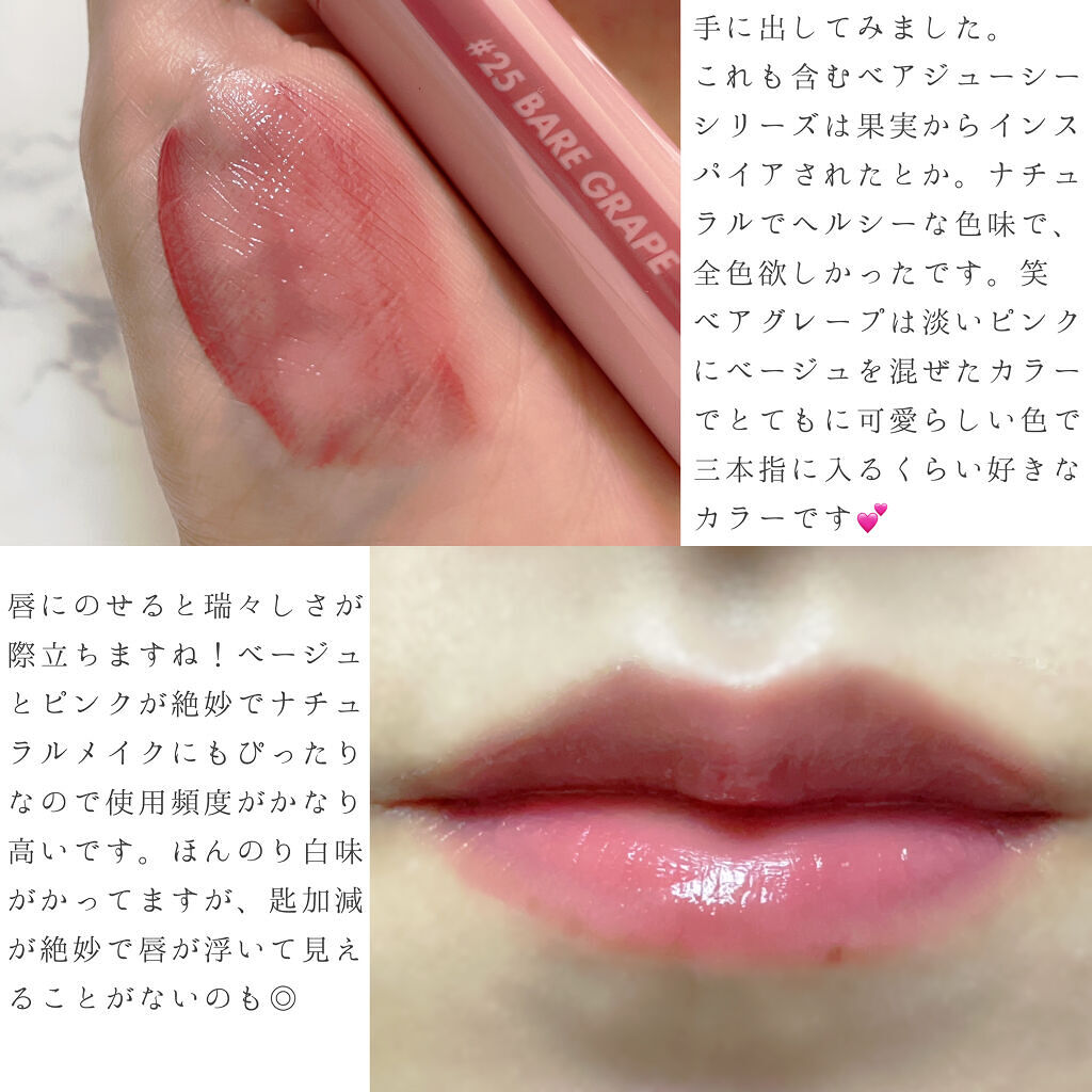 ジューシーラスティングティント/rom&nd/リップティントを使ったクチコミ（2枚目）