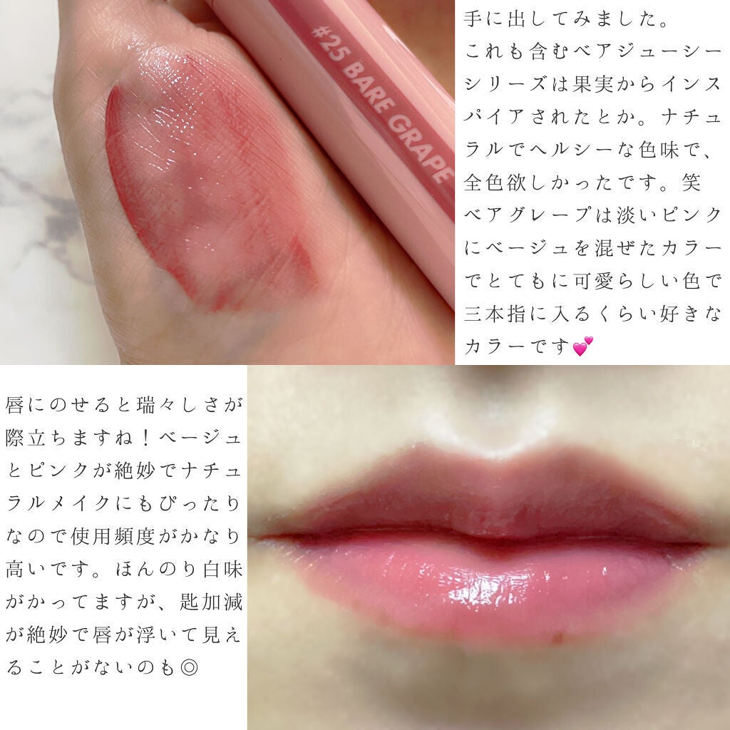 ジューシーラスティングティント/rom&nd/リップティントを使ったクチコミ(2枚目)