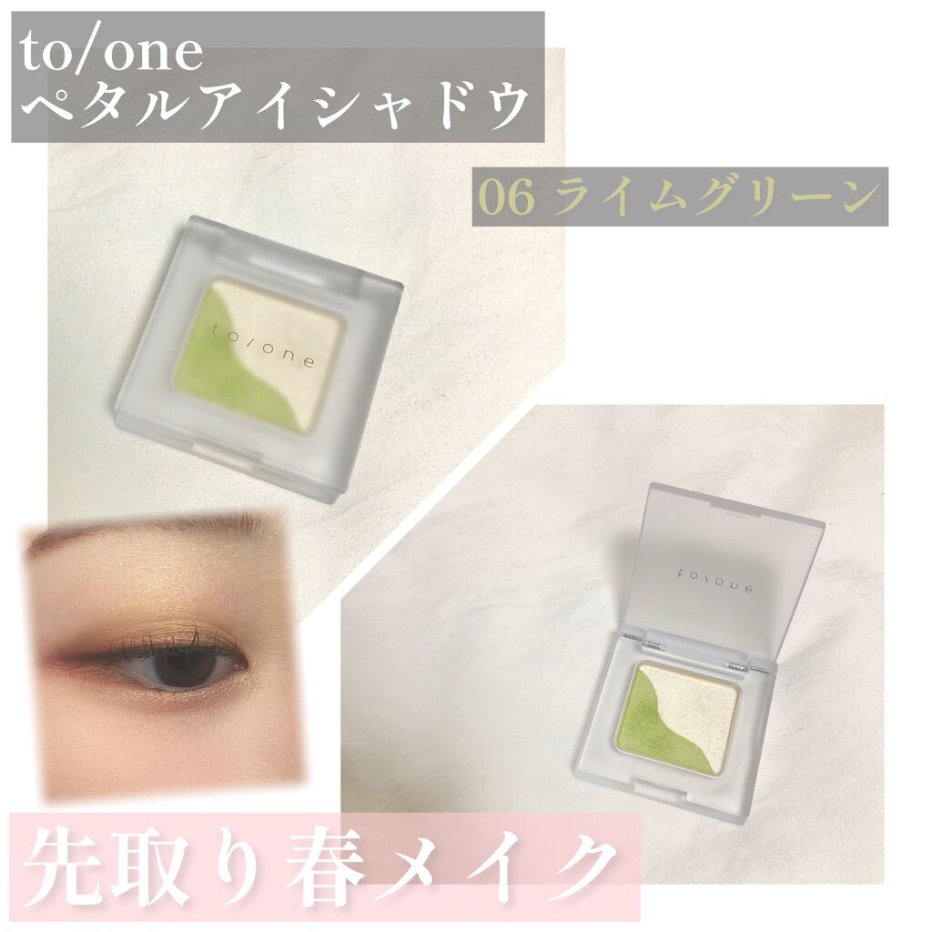 トーン ペタル アイシャドウ/to/one/アイシャドウパレットを使ったクチコミ(1枚目)