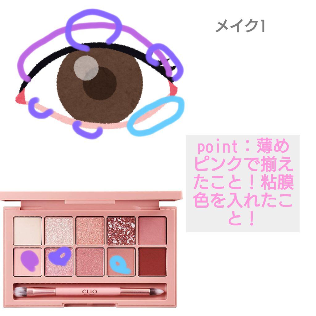 トーンアップアイシャドウ/CEZANNE/アイシャドウパレットを使ったクチコミ(7枚目)