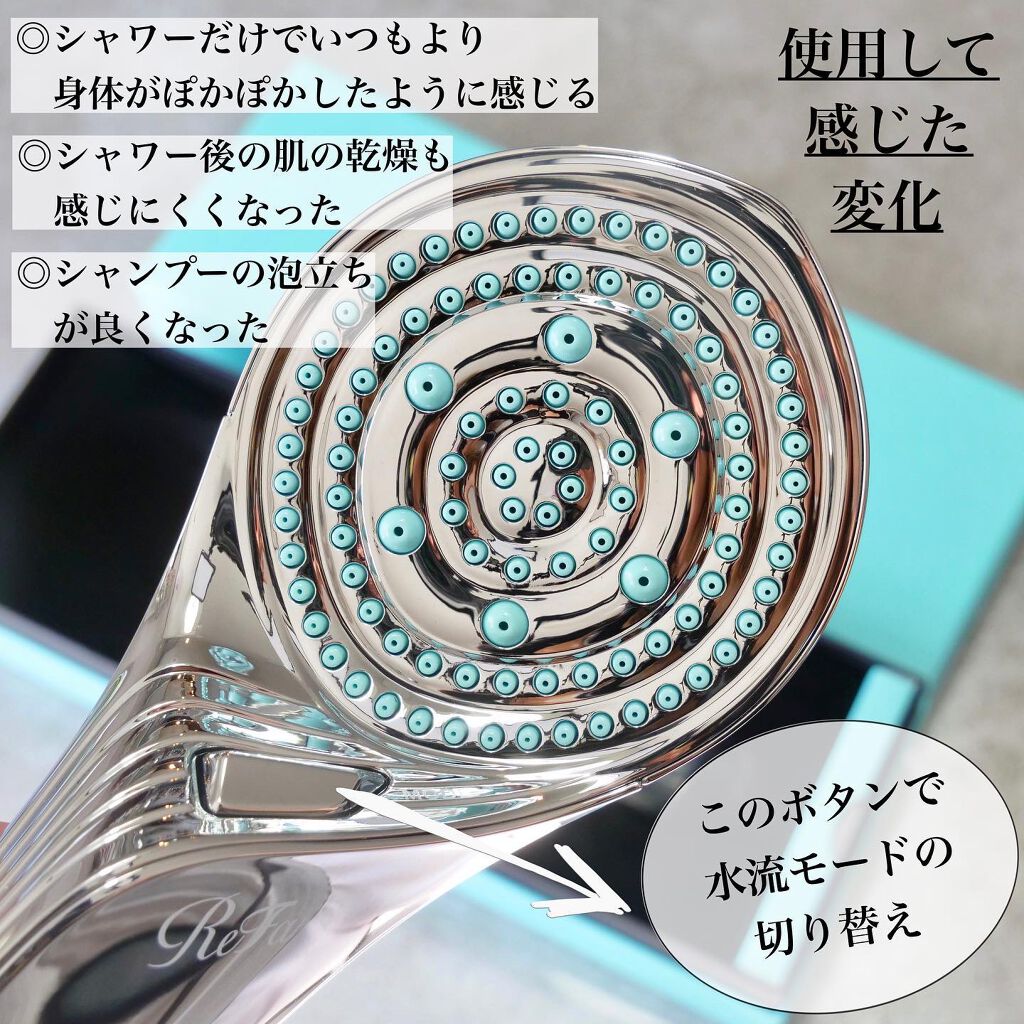 リファ ファインバブルS/ReFa/シャワーヘッドを使ったクチコミ(6枚目)