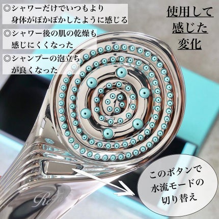 リファ ファインバブルS/ReFa/シャワーヘッドを使ったクチコミ(6枚目)