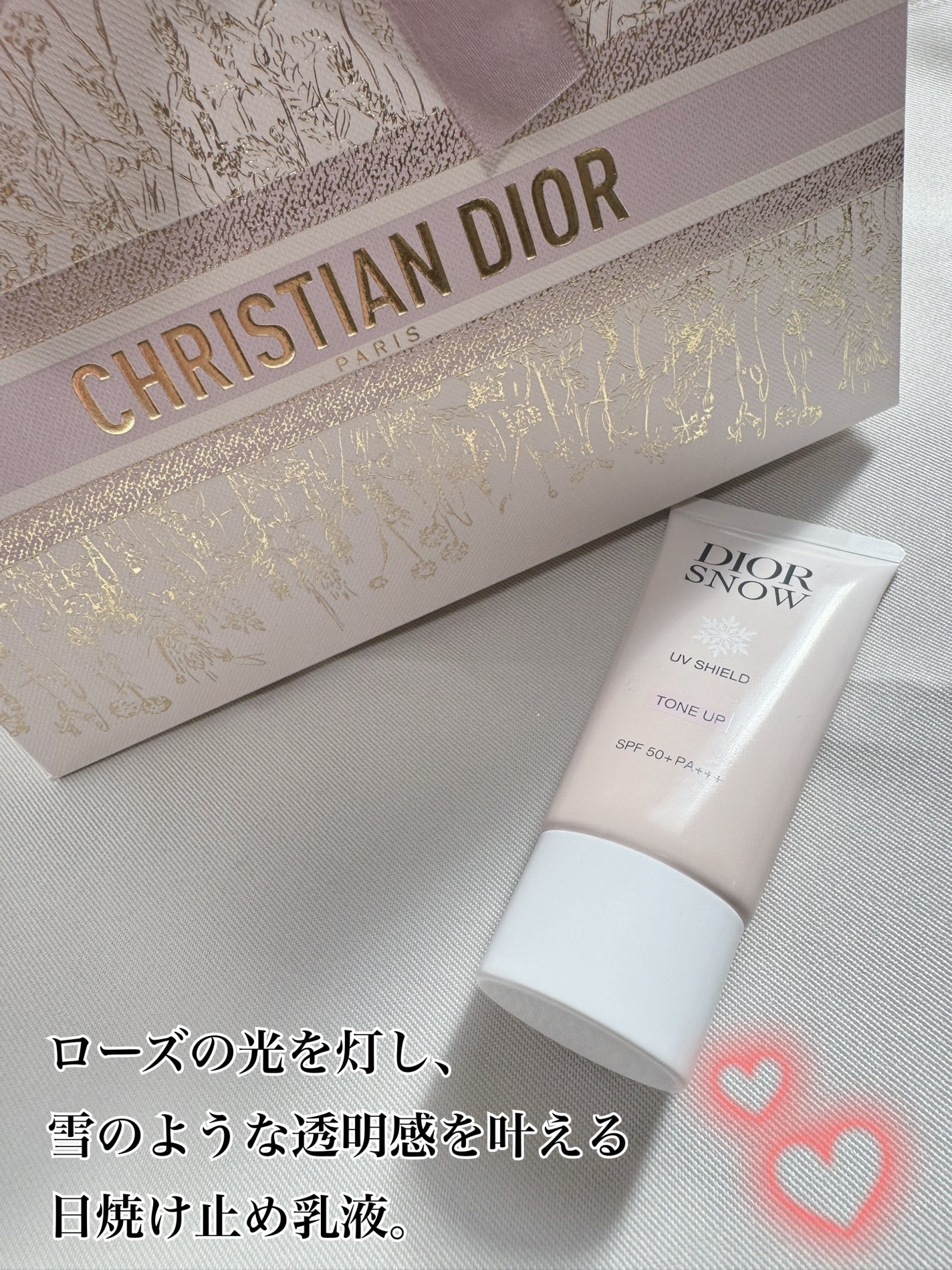 ディオール スノー UVシールド トーンアップ 50+|Diorの口コミ ディオール スノー UVシールド トーンアップ 50+|Diorの口コミ