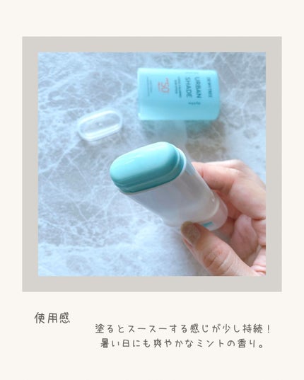 クールカーミングサンスティック/DEWYTREE/日焼け止めスティックを使ったクチコミ(4枚目)