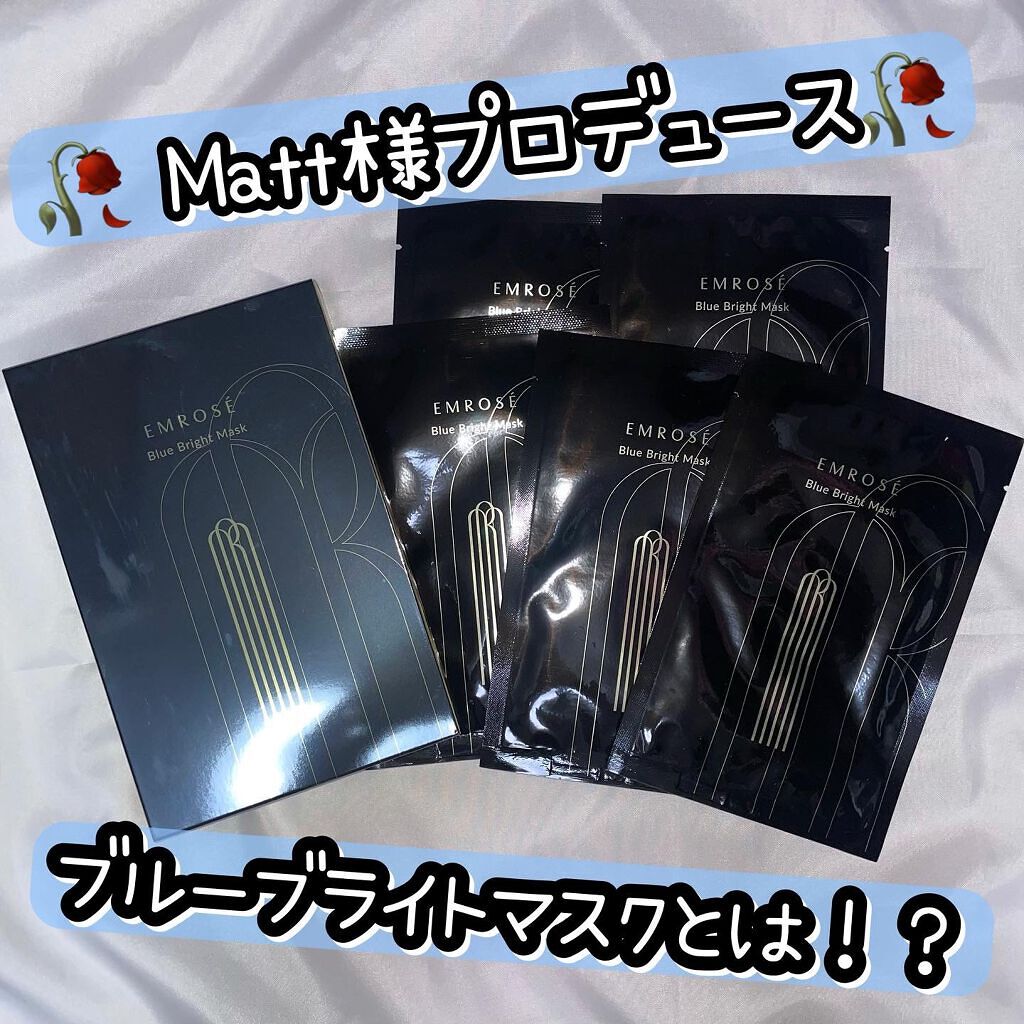 ブルーブライトマスク/EMROSÉ/シートマスク・パックを使ったクチコミ（1枚目）