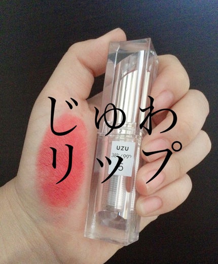 38°C / 99°F Lipstick <TOKYO>/UZU BY FLOWFUSHI/口紅を使ったクチコミ(1枚目)