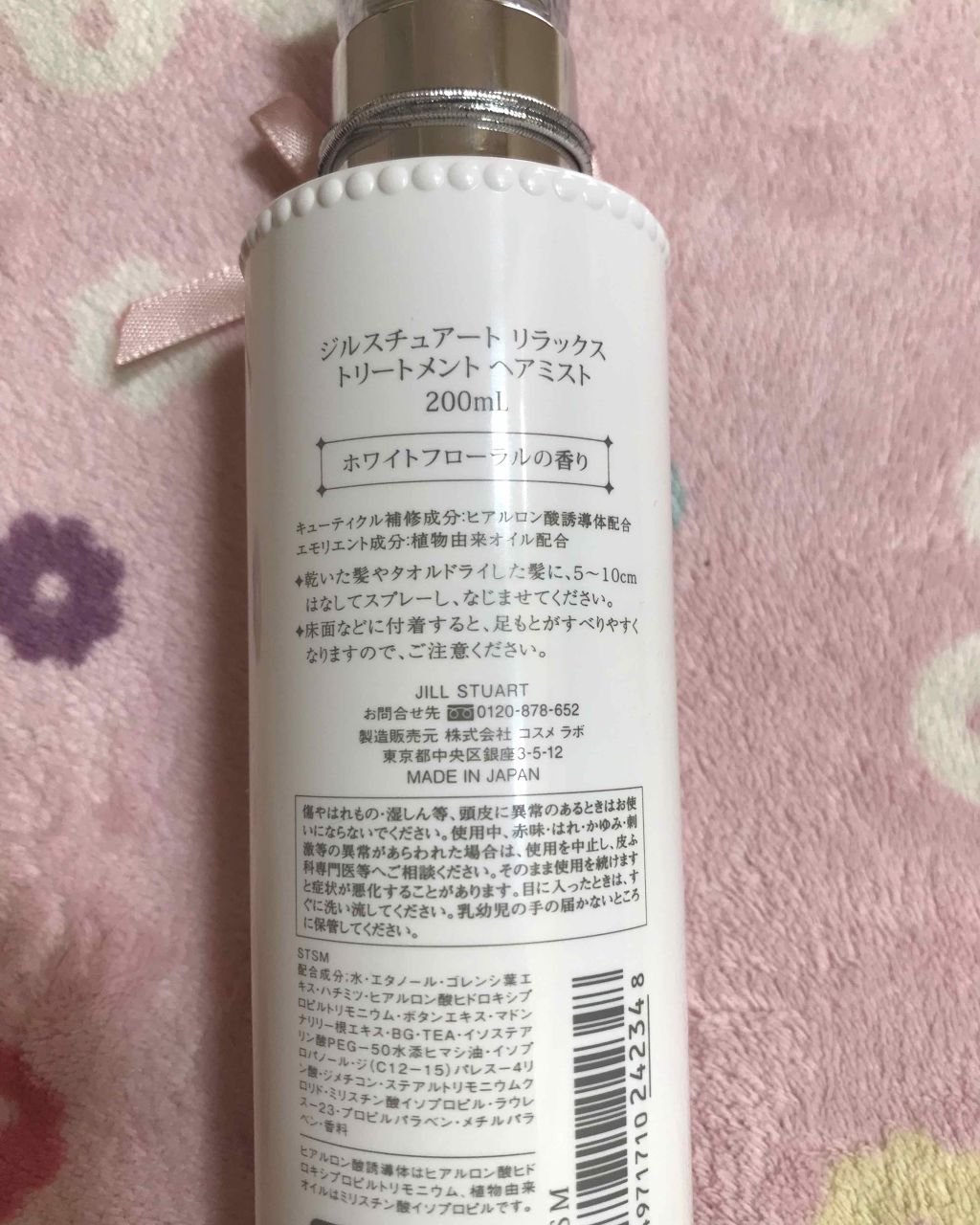 ジルスチュアート リラックス トリートメント ヘアミスト/JILL STUART/ヘアミストを使ったクチコミ(2枚目)