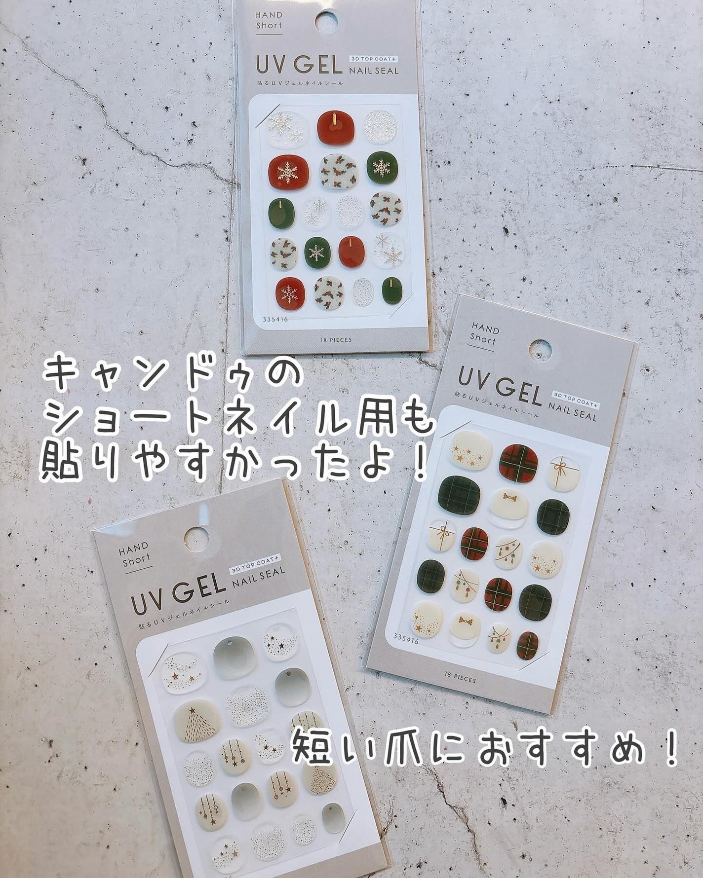 ジェルネイルシール/キャンドゥ/ネイルシールを使ったクチコミ(8枚目)