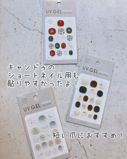 ジェルネイルシール/キャンドゥ/ネイルシールを使ったクチコミ(8枚目)