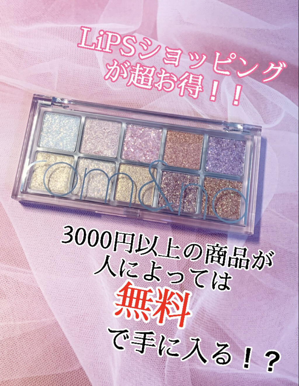 ベターザンパレット/rom&nd/アイシャドウパレットを使ったクチコミ（1枚目）