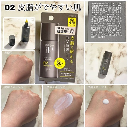 ソフィーナ iP スキンケアUV 01乾燥しがちな肌環境 SPF50+ PA++++/SOFINA iP/日焼け止めクリームを使ったクチコミ(7枚目)